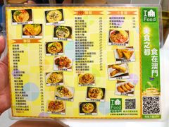 -缅华南国小食店