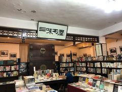 -三味书屋(复兴门内大街店)