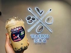 -TEA CROSS交茶点(国贸中心店)