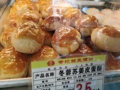 -赞记龙凤礼饼(广州市二宫向群宾馆店)