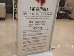 -百姓康洁洗浴中心