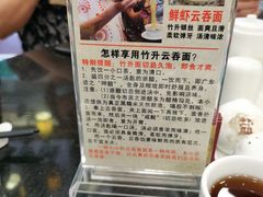 -丽的面家(多宝路店)