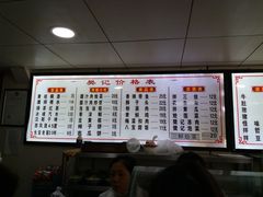 -樊记腊汁肉(竹笆市总店)
