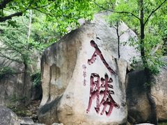 -天津盘山风景名胜区