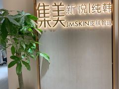 -星美科技皮肤管理中心(国贸店)