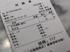 -燕云楼(云南路店)