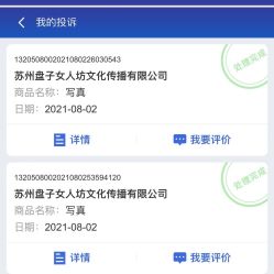 -盘子女人坊古装写真摄影(苏州旗舰店)