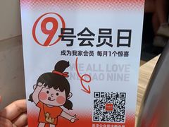 -九毛九西北菜(番禺万达店)