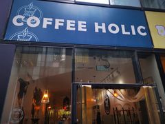 门面-COFFEE HOLIC(朝外SOHO店)