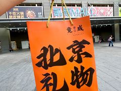 -凯德MALL(西直门店)