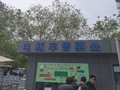 -秦始皇帝陵博物院-丽山园