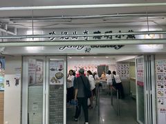 -珍妮曲奇聪明小熊(尖沙咀店)