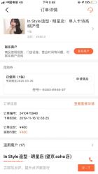 -IN STYLE·全国形象店