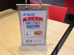 -达美乐比萨(商城路店)