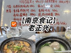 -广迎居老正兴菜馆