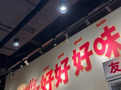 -友德福.老字号粤菜.广州地标融合美食(荔湾路店)