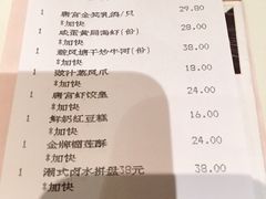 账单-唐宫海鲜舫