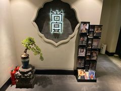 -孔乙己(后海店)