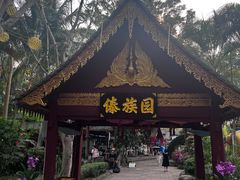 -西双版纳傣族园