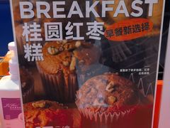 -東更道点心行(崂山丽达店)