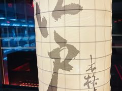 -江户烧肉(高德店)