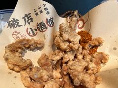 -泥糊破店小酒馆·团建聚餐(南京西路店)