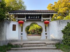 -无锡梅园公园