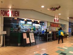 -兰芳园(上环店)