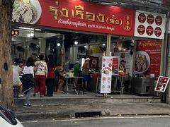 -榮泰米粉湯(Left Shop)