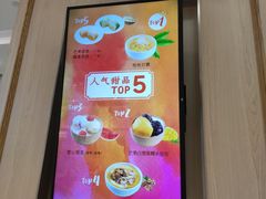 -满记甜品(金唐购物中心店)