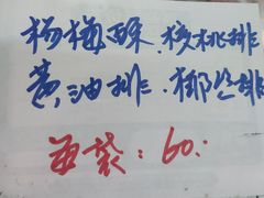 -中关村茶点