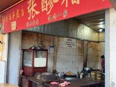 -张醪糟