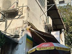 -陈添記·祖傳爽鱼皮·西关老字号(广州首店)