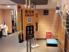 -麦当劳(鼓楼店)