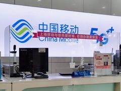 -中国移动(都市路营业厅)