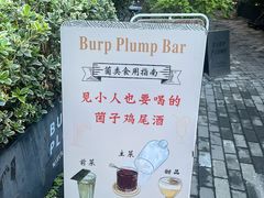 -饱嗝·泰傣厨房(国创园店)