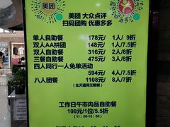 -前门后头老北京铜锅涮肉·京味菜·烤鸭(伊藤洋华堂店)