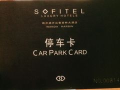 iphone_upload_pic-索菲特酒店·海鲜自助 ·聚餐厅