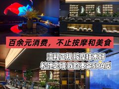 -星漾里•SPA•足道•按摩•养生(吕厝店)