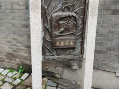 -三里河公园