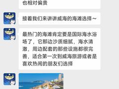 -威海华夏城景区