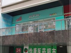 门面-PUFFRING帕芙琳(延兴门店)