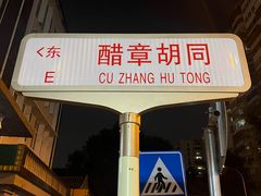 -天桥老金涮肉(牛街店)