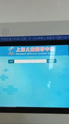 -上海交通大学医学院附属上海儿童医学中心(陆家嘴总院区)