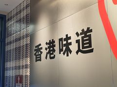 -克茗冰室(光明N次方公园店)