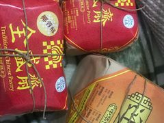 -清真全盛斋传统糕点(许士庙店)