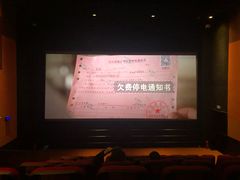 -百丽宫影城(CGS激光苏宁广场店)