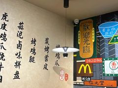 -唐人街干锅烧烤