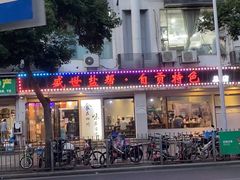 -盛世盐帮·自贡特色(总店)