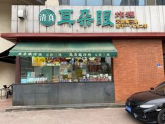 门面-耳朵眼炸糕(东北角店)